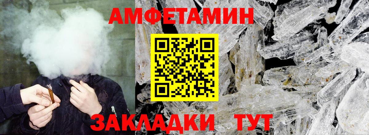 Амфетамин VHQ  АМФ  Таганрог  Вход с VPN 