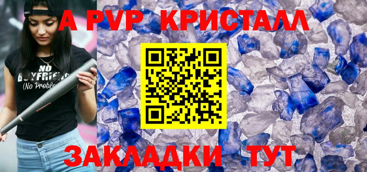 Alfa_PVP Соль  Alpha-PVP VHQ  Таганрог  Вход с VPN 