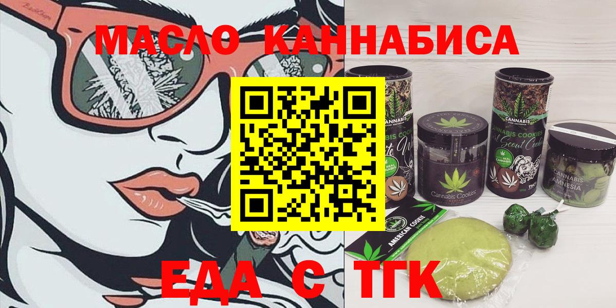 Таганрог  Canna-Cookies конопля  Вход с VPN 