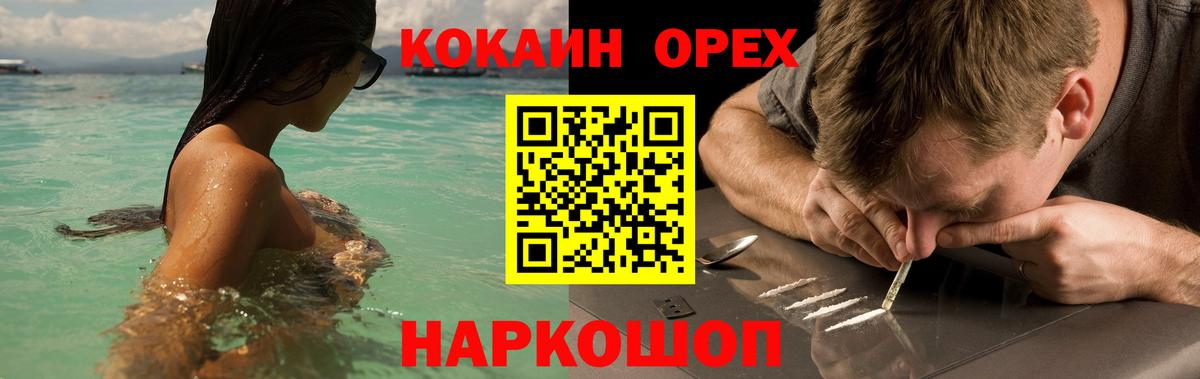 Таганрог  Кокаин  Вход с VPN  КОКАИН Колумбийский 