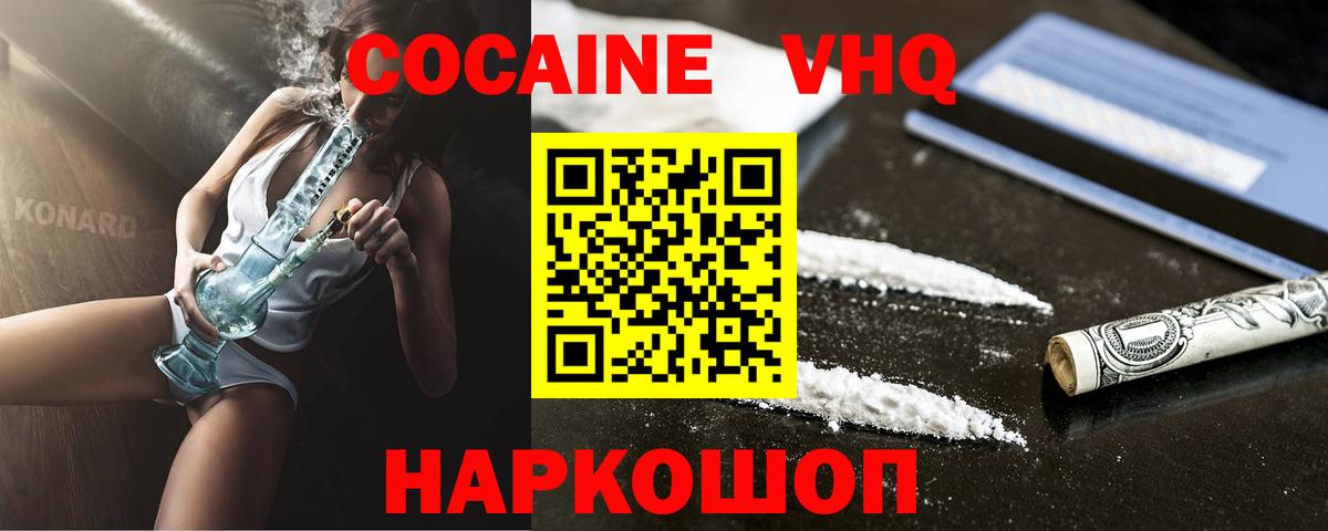 COCAIN Боливия Таганрог
