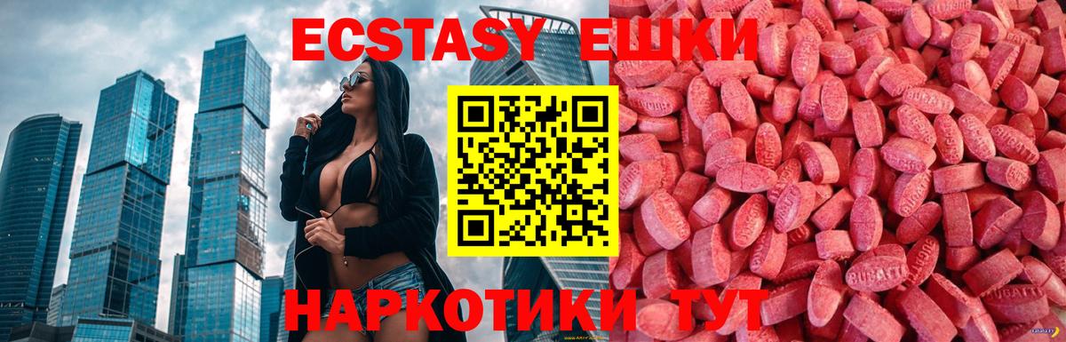 ЭКСТАЗИ 280 MDMA Таганрог