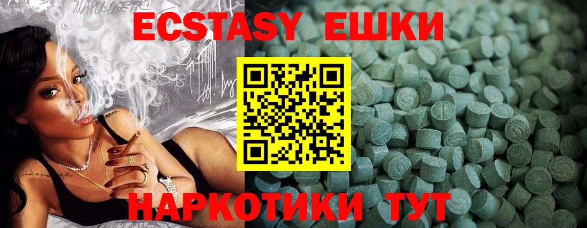 Таганрог  Ecstasy VHQ  Ecstasy  гидра как войти  Вход с VPN  ЭКСТАЗИ VHQ 