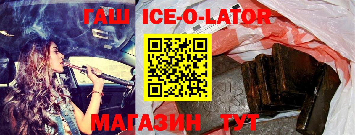 Таганрог  ГАШ 40% ТГК  Вход с VPN  Гашиш гашик 