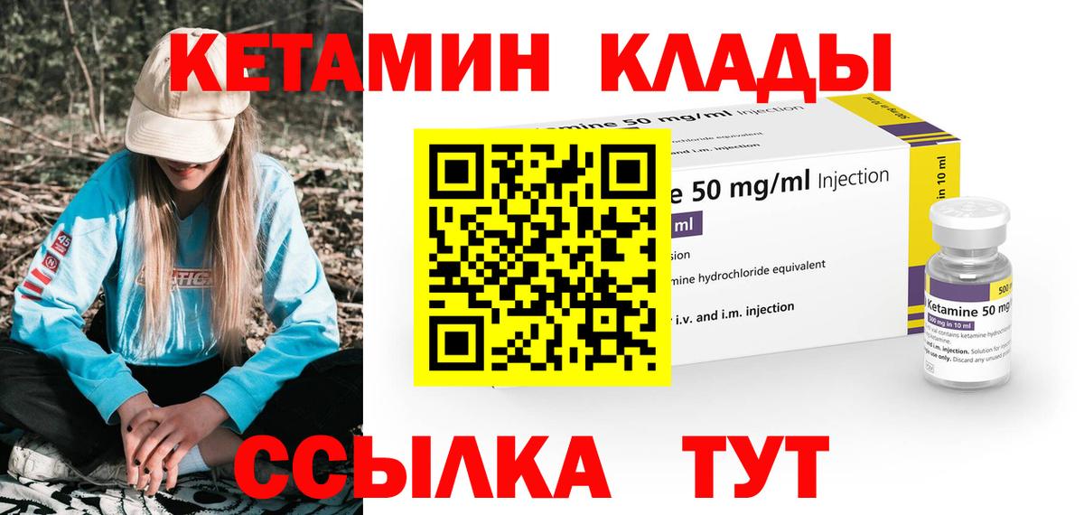 Кетамин VHQ  Вход с VPN  Таганрог 
