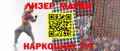 марки lsd Новозыбков