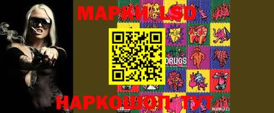 марки lsd Новозыбков