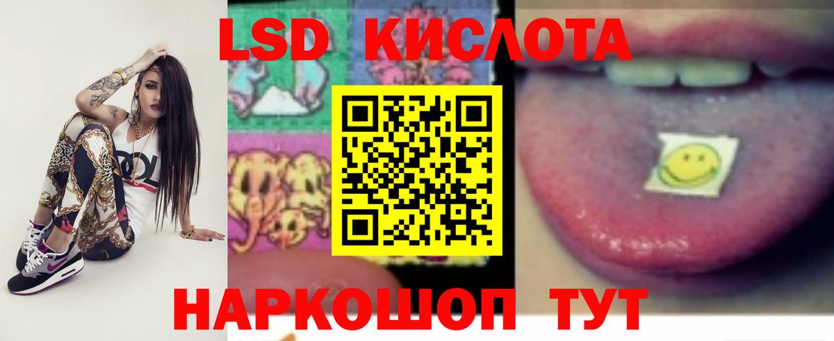 LSD-25 экстази ecstasy Таганрог