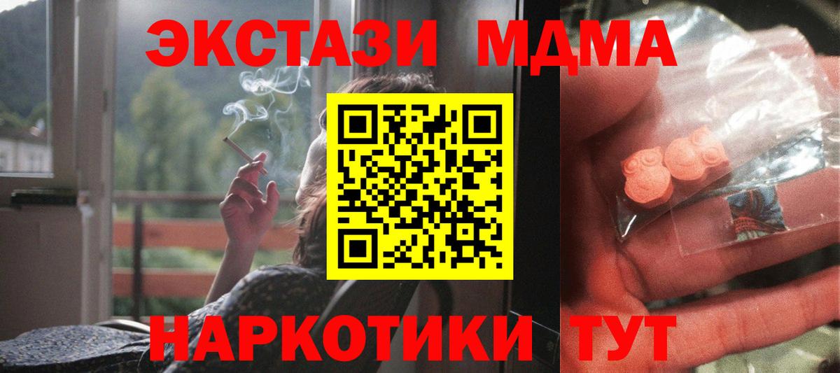 МДМА молли Таганрог