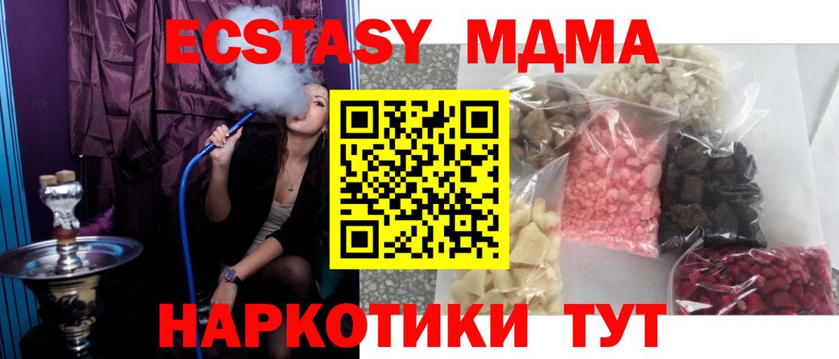 MDMA Molly  MDMA кристаллы  MDMA  Таганрог  Вход с VPN 