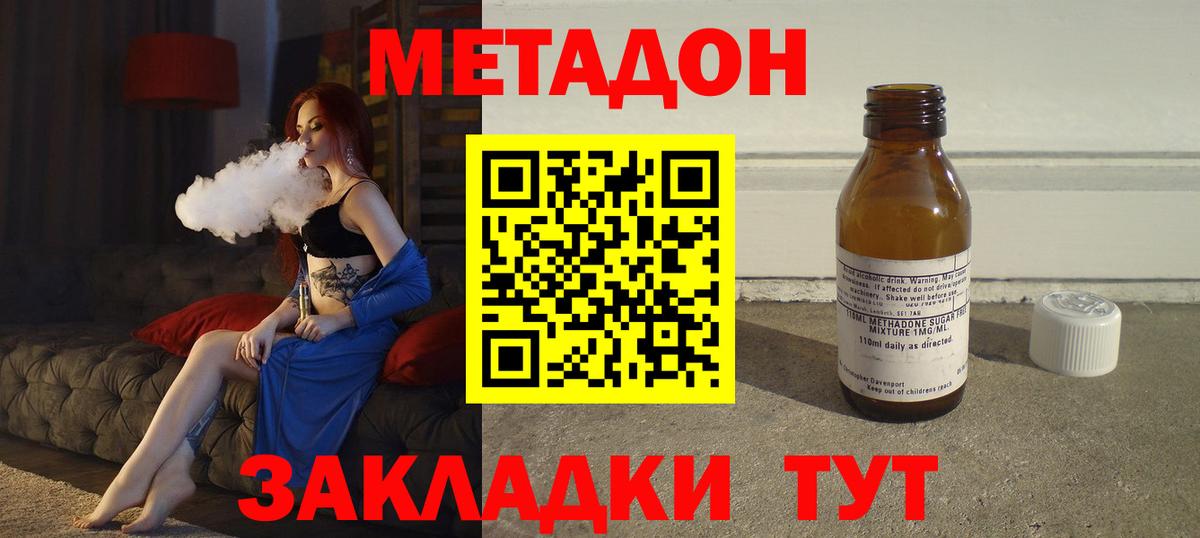 Таганрог  Метадон мёд  Вход с VPN 