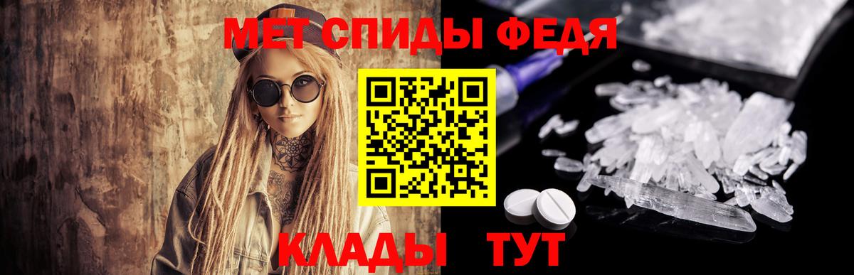 МЕТАМФЕТАМИН мет Таганрог