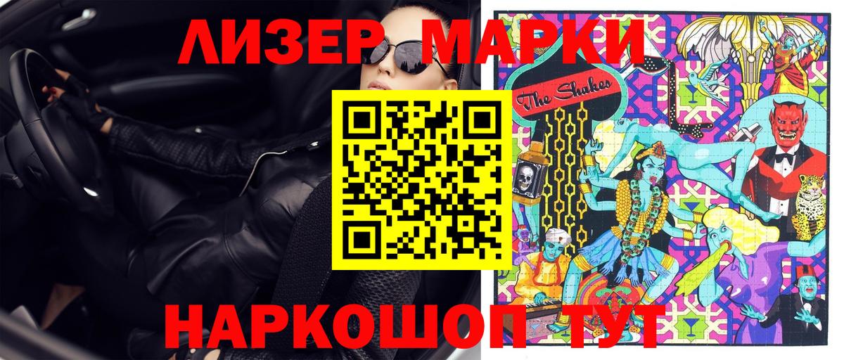 Таганрог  Марки 25I-NBOMe 1500мкг  Вход с VPN 
