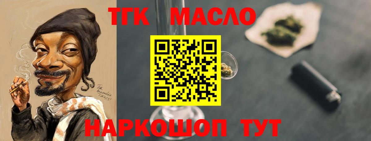 Дистиллят ТГК концентрат Таганрог