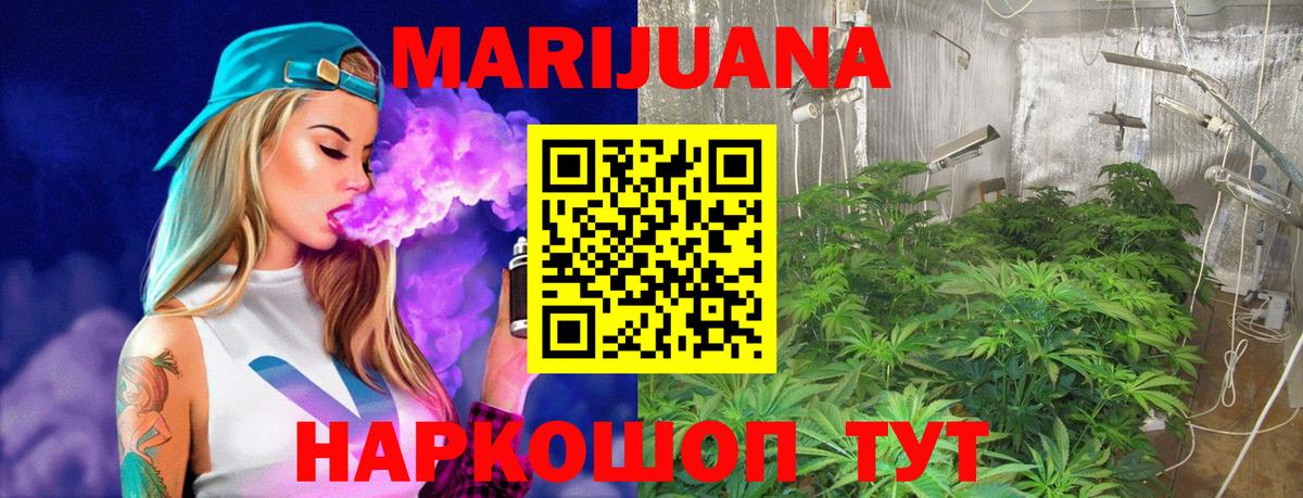 Канабис план  Бошки марихуана марихуана  Вход с VPN  Бошки марихуана конопля  Марихуана гибрид  Таганрог 